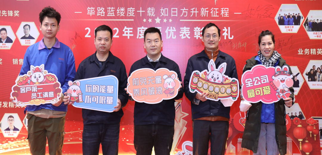 筚路蓝缕度十载，，，，，如日方升新征程|J9集团科技2022年度优异表扬仪式圆满竣事