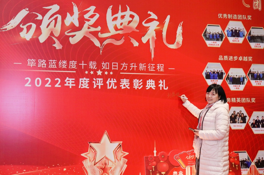 筚路蓝缕度十载，，，，，如日方升新征程|J9集团科技2022年度优异表扬仪式圆满竣事