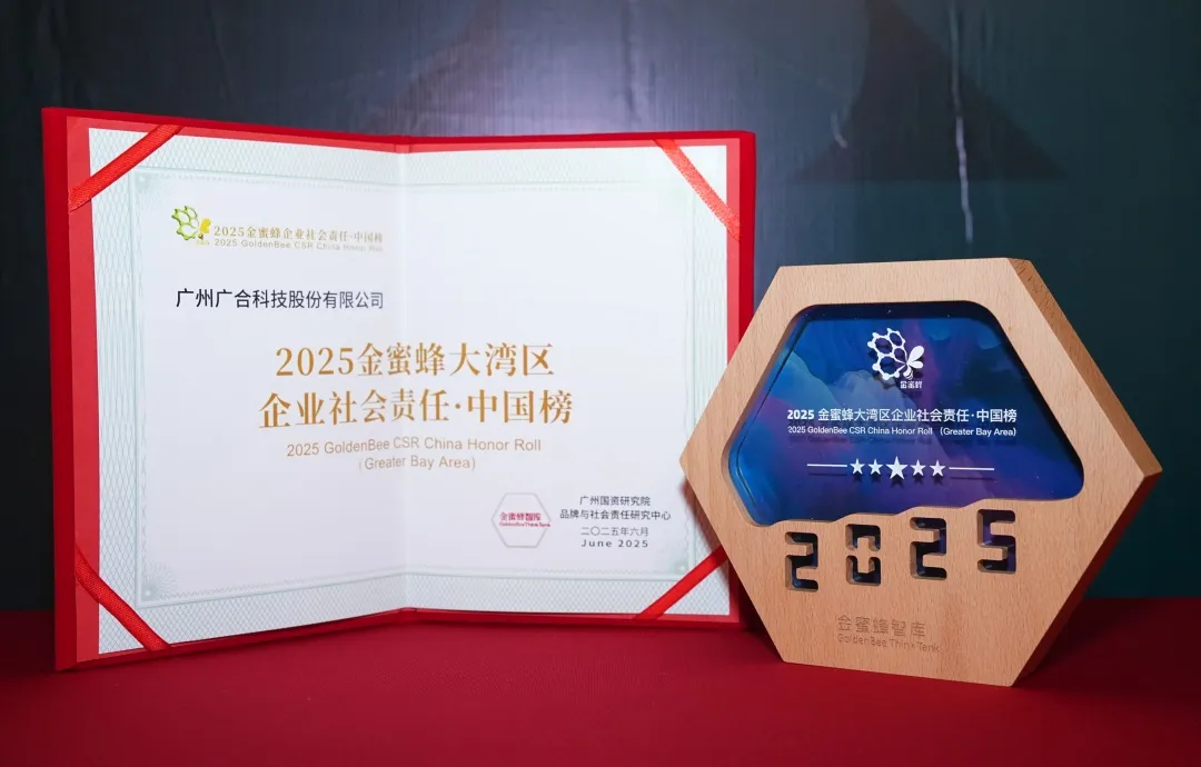 J9集团科技登榜“2025金蜜蜂大湾区企业社会责任·中国...